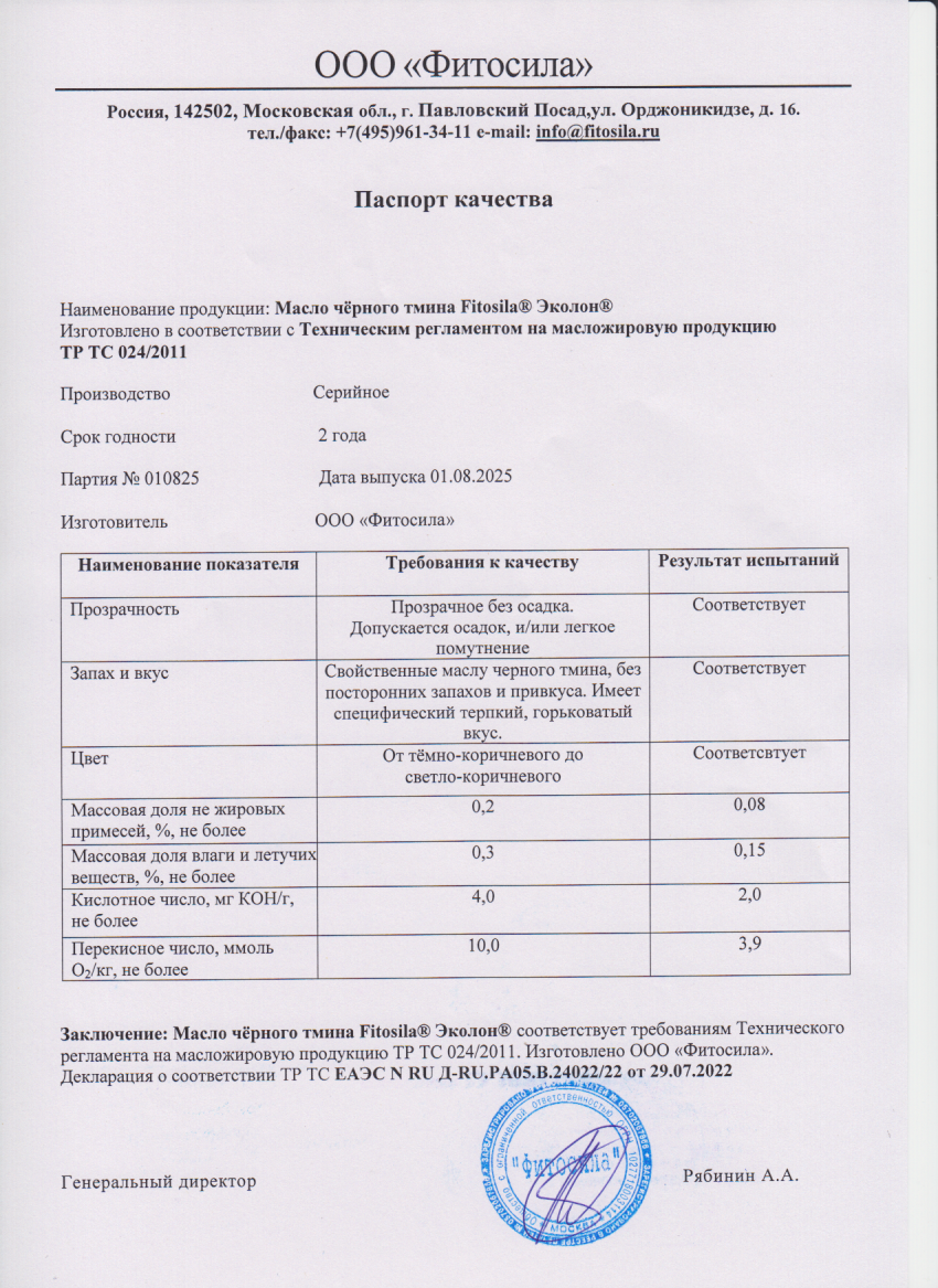 Паспорт №010825